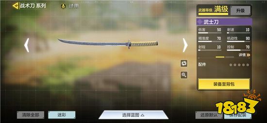 使命召唤手游跑刀流技能怎么搭配 跑刀流技能搭配推荐