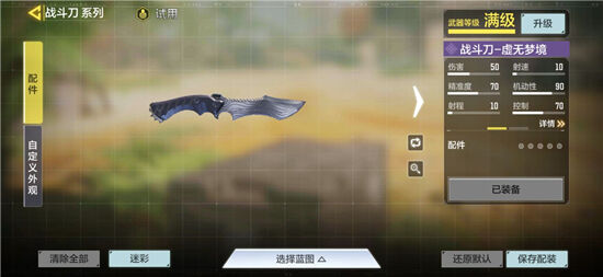 使命召唤手游跑刀流技能怎么搭配 跑刀流技能搭配推荐