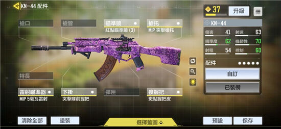 使命召唤手游KN44怎么压枪 KN44压枪技巧分享