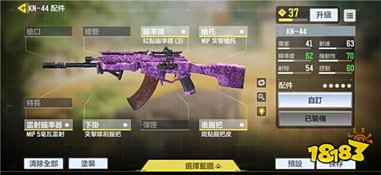 使命召唤手游KN44怎么压枪 KN44压枪技巧分享