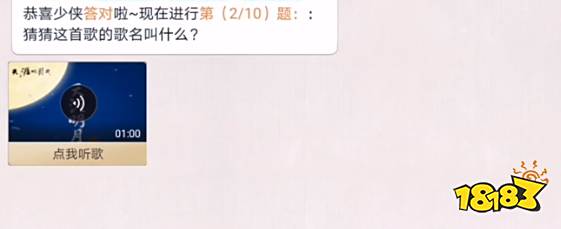 天涯明月刀手游门派主题曲答案大全门派主题曲问题答案汇总 181天涯明月刀专区