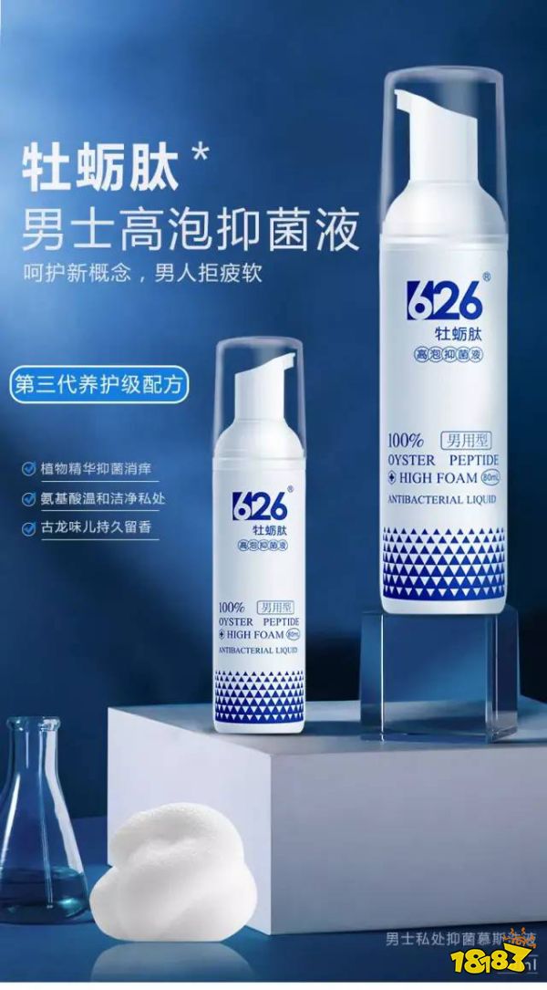 这瓶男士「私密护理液」，堪比外用“X哥”，洗一次爽3天，老婆超满意！