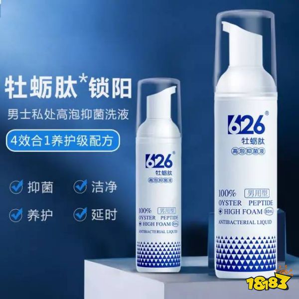 这瓶男士「私密护理液」，堪比外用“X哥”，洗一次爽3天，老婆超满意！