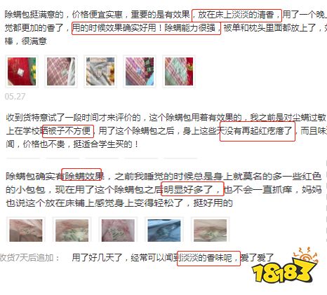 床上放个它，1000W螨虫集体自杀，比太阳暴晒强10000倍，每天不到一毛钱！