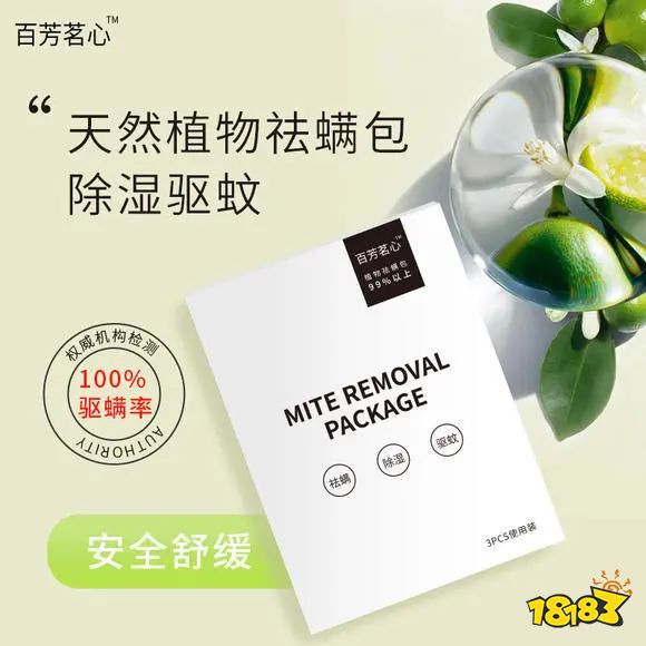 床上放个它，1000W螨虫集体自杀，比太阳暴晒强10000倍，每天不到一毛钱！
