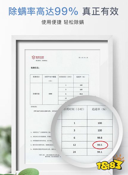 床上喷喷它，让千万螨虫集体自杀，比太阳暴晒强10000倍
