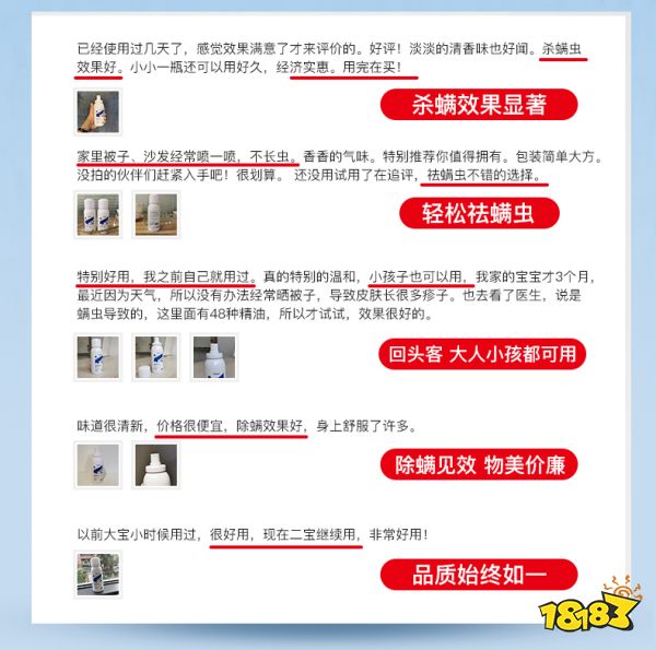 床上喷喷它，让千万螨虫集体自杀，比太阳暴晒强10000倍