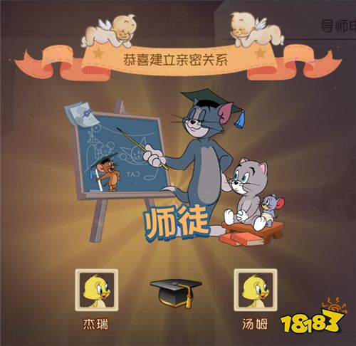 《猫和老鼠》萌新学院重磅上线 拜师学艺在线CARRY!