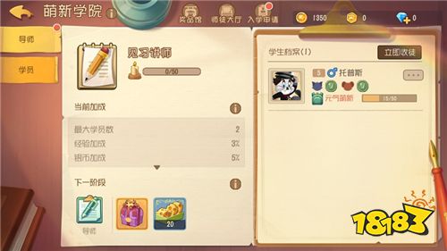 《猫和老鼠》萌新学院重磅上线 拜师学艺在线CARRY!