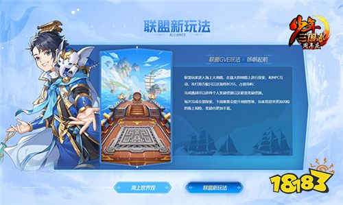 大航海时代上线《少年三国志》六周年庆今日开启