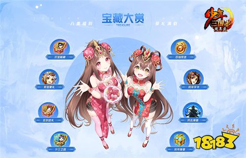 大航海时代上线《少年三国志》六周年庆今日开启