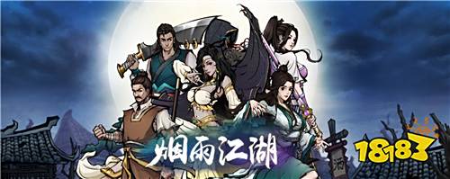 烟雨江湖回风舞柳剑怎么获得