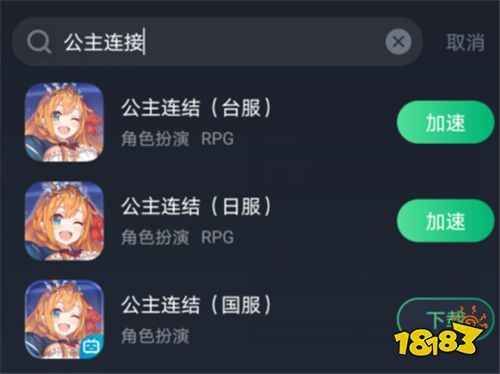 公主连接日服汉化版下载,公主连接攻略汇总