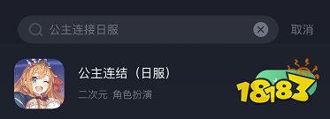公主连接日服汉化版下载,公主连接攻略汇总
