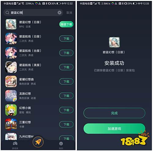 碧蓝幻想下载,碧蓝幻想日服汉化教程
