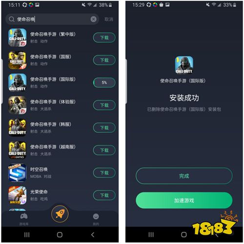 使命召唤手游下载,使命召唤手游国际服汉化教程