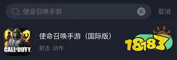 使命召唤手游下载,使命召唤手游国际服汉化教程