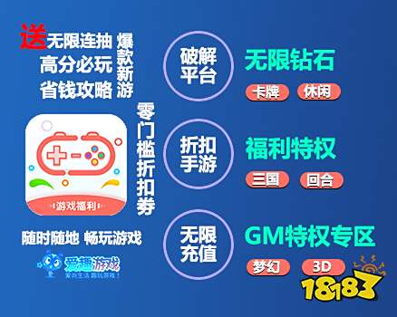 手游折扣中心2021官网大全 最新版手游折扣中心下载