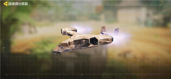 使命召唤手游VTOL战机怎么克制 VTOL战机克制方法介绍