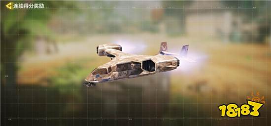 使命召唤手游VTOL战机怎么克制 VTOL战机克制方法介绍