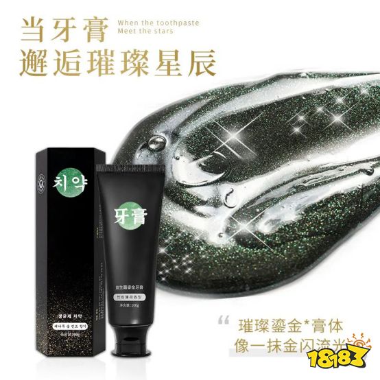 难怪韩国明星牙齿都那么白!都在用这支黑管精华，口臭、牙龈出血、龋齿……1支全解决!