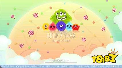 球球大作战经典版下载
