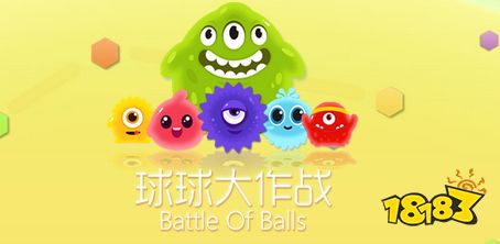 球球大作战最老版本下载