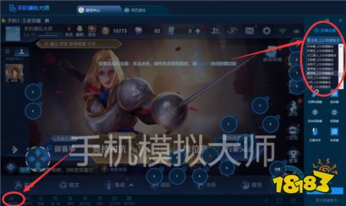 王者荣耀装备过度期选择技巧及手机模拟大师电脑运行攻略