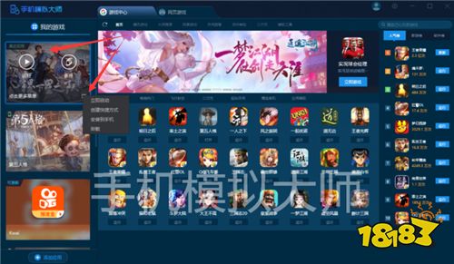 王者荣耀装备过度期选择技巧及手机模拟大师电脑运行攻略