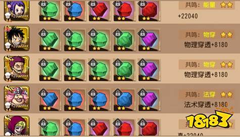 《航海王启航》新版亮点 软萌阿玉技能前瞻