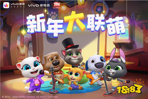 汤姆猫家族与vivo游戏中心深度联动活动正式开启