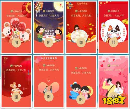 微信红包封面序列号免费领 通用序列号礼包码