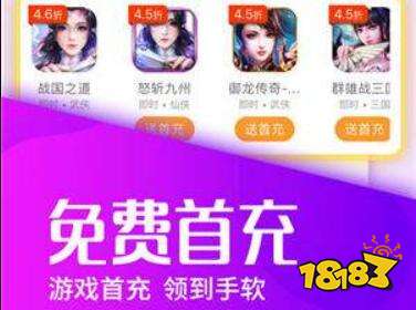 手游折扣盒子哪家好 2021人气高的手游折扣盒子