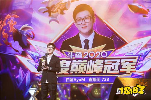 “魚樂盛典”直播結束，年度盛大直播狂歡圓滿落幕