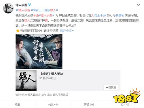 王千源柳巖版《鏢人》 演繹硬派國風(fēng)武俠