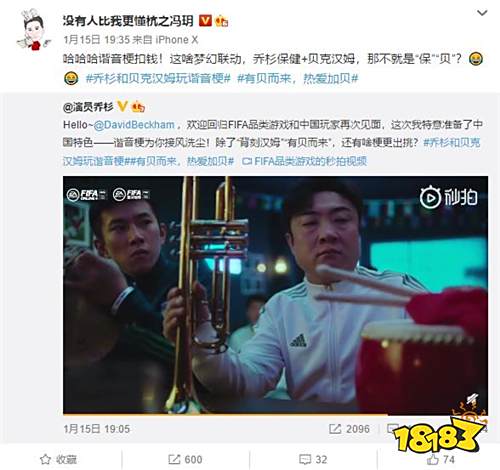 谁说谐音梗就要扣钱?那是你没见过乔杉和小贝的梦幻联动!