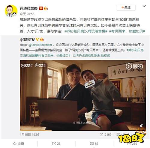 谁说谐音梗就要扣钱?那是你没见过乔杉和小贝的梦幻联动!