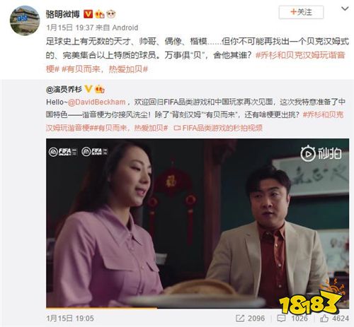 谁说谐音梗就要扣钱?那是你没见过乔杉和小贝的梦幻联动!