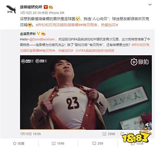 谁说谐音梗就要扣钱?那是你没见过乔杉和小贝的梦幻联动!