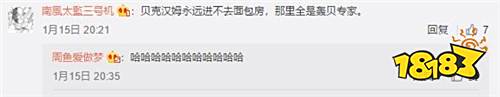 谁说谐音梗就要扣钱?那是你没见过乔杉和小贝的梦幻联动!