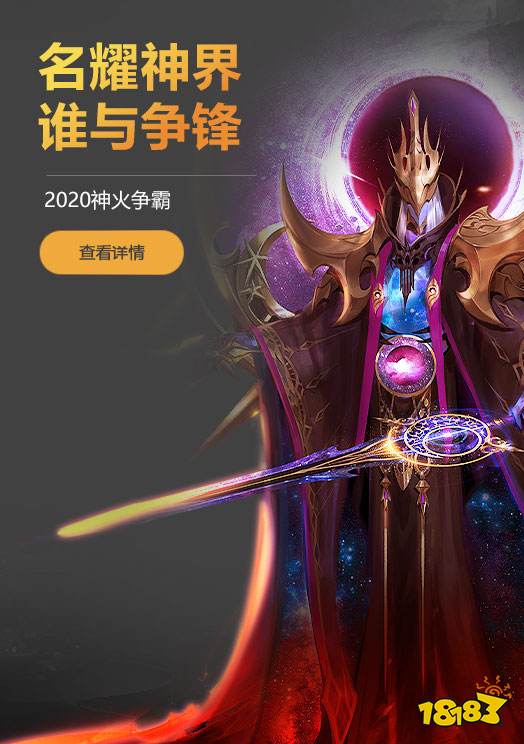 网龙魔域2021