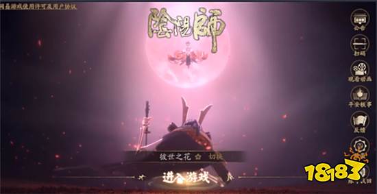 阴阳师sp彼岸花是强度怎么样sp彼岸花实测强度分析 181阴阳师专区