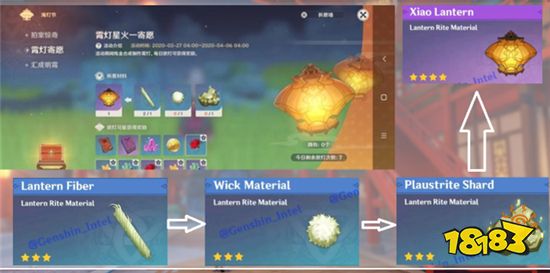 原神海灯节活动信息被曝光 开服以来最大活动