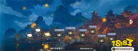 原神海灯节活动信息被曝光 开服以来最大活动