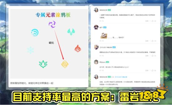 原神岩系角色要崛起了 官方征集元素反应方案