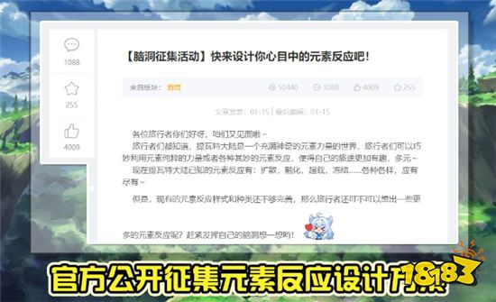 原神岩系角色要崛起了 官方征集元素反应方案