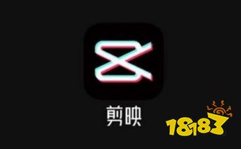 轻而易剪剪映APP