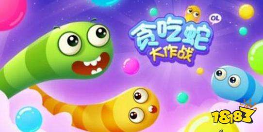 贪吃蛇大作战变态版下载