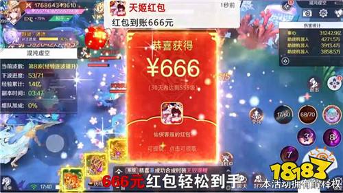 天姬变官方版红包游戏下载