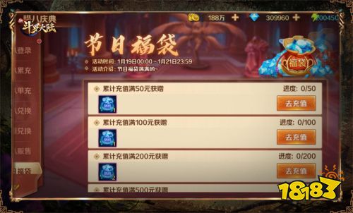 一大波福利来袭 《新斗罗大陆》腊八专场活动抢先看